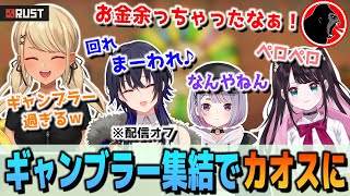 オフの一ノ瀬うるはを観察していたらギャンブラーが集結してカオスになっていくRUST(w/一ノ瀬うるは、花芽なずな、兎咲ミミ、Shinji)【ぶいすぽっ!神成きゅぴ切り抜き】