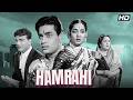 Humrahi 1963 Full Movie Rajendra Kumar Jamuna Classic Bollywood Drama HD