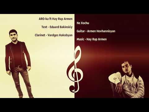 ARO ka ft Hay Rap Armen   Не хочу 2016
