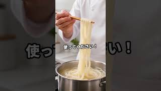 5分で作る本格お店風うどんの作り方#うどんレシピ #めんつゆレシピ #超簡単レシピ #時短料理 #5分飯 #うどん作り #簡単レシピ #料理 #レシピ #cooking