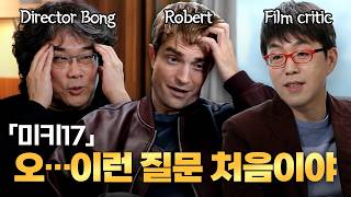 봉준호+패틴슨 미키17 인터뷰 (스포없음)