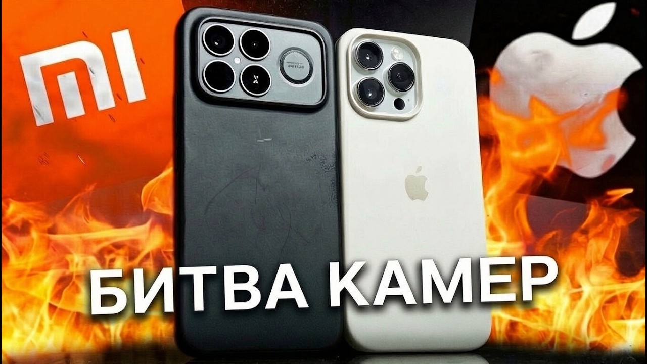 Xiaomi против Apple 🔥 Честный тест камер POCO F8 Ultra и iPhone 14 Pro Max: Какой Телефон выбрат