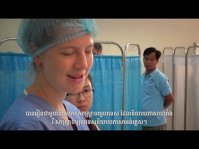 University of Health Sciences video #1