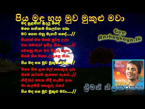 Piya Mada Hasa Muwa- Srimathi Thilakarathne