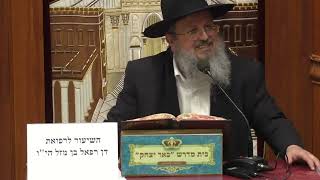 נביאים כתובים | הרב דוד לוי | ספר משלי - פרק כ' פסוק ח' עם  הרבה אמונה - ג' סיוון תשפ"ו