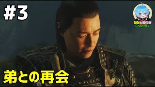 #3 下手っぴが頑張る ｢Ghost of Yōtei｣ PS5