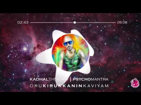 Psychomantra - Kadhal Thiagam - Oru Kirukkanin Kaaviyam (2007)