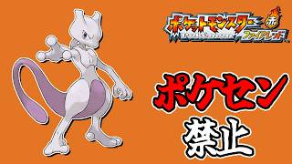 全世代ポケセン縛りで今日クリアするっつってんだろ part6 FRLG編