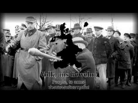 Volk ans Gewehr (Volksstrum anthem)