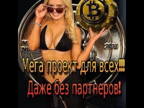 СРОЧНО! Мега проект nnc.systems!!!