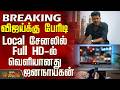 BREAKING Jana Nayagan Movie Issue Vijay S Parody Janjanyan Released In Full HD On Local Cha