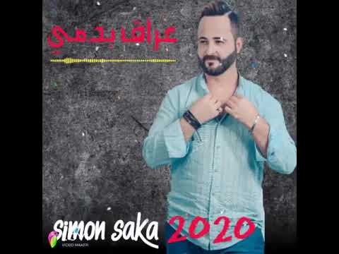 عراقي بدمي سيمون ساكا