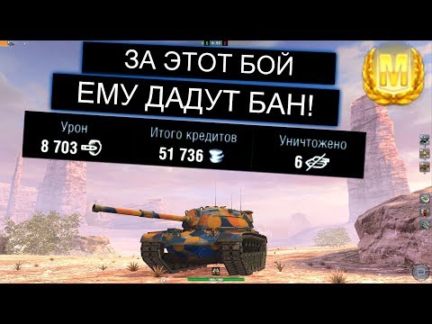 УСТАНОВИЛ ЧИТЫ И ЗАШЕЛ В БОЙ M48 Patton WOT BLITZ