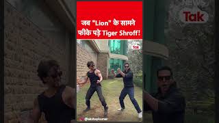 Akshay Kumar और Tiger Shroff का जबरदस्त डांस देख लीजिए| News Tak