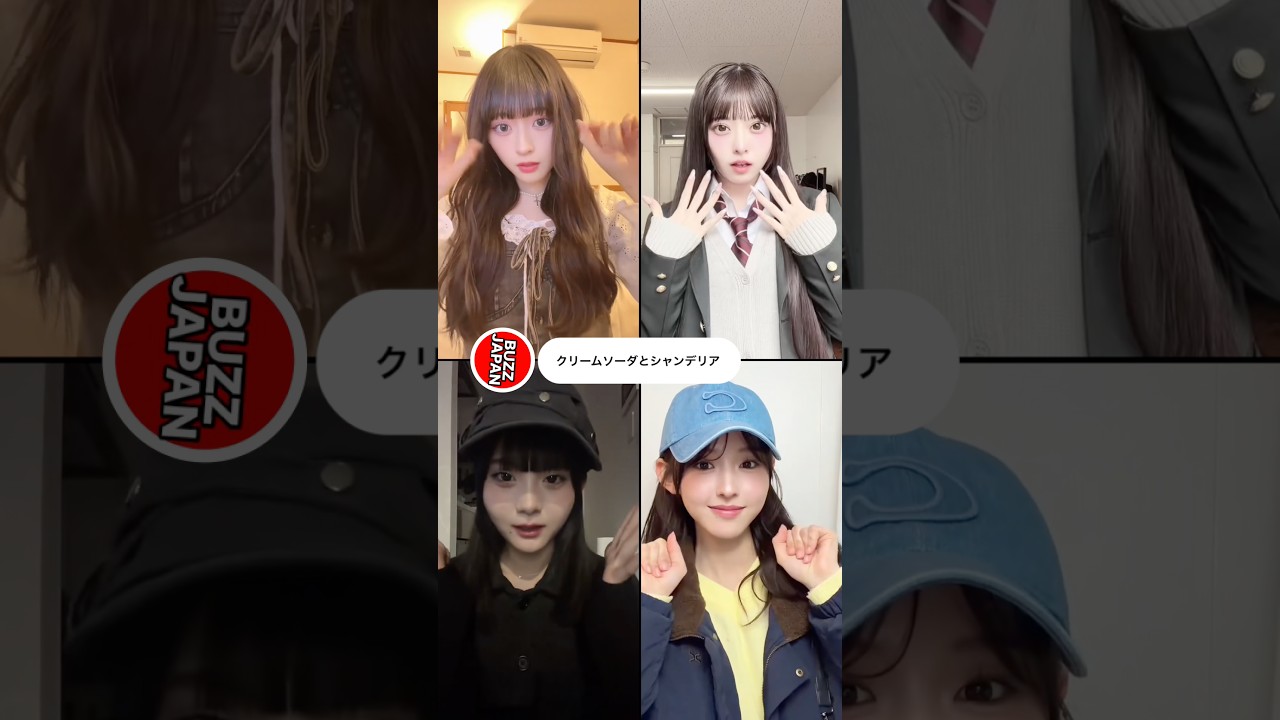 @BUZZJAPAN今日好き版 #TikTok2026#Shorts#クリームソーダとシャンデリア#今日好き #今日好きになりました#seju