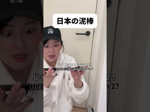 日本の泥棒は泥棒じゃない #shorts #日本 #sagirix