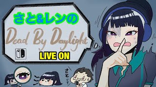 #32 えんちょ〜5周年!【DbD】Switch  さと& レンの実況プレイ