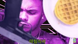 스모크 펄프 ft:릴펌- gucci breakfast 해석!!
