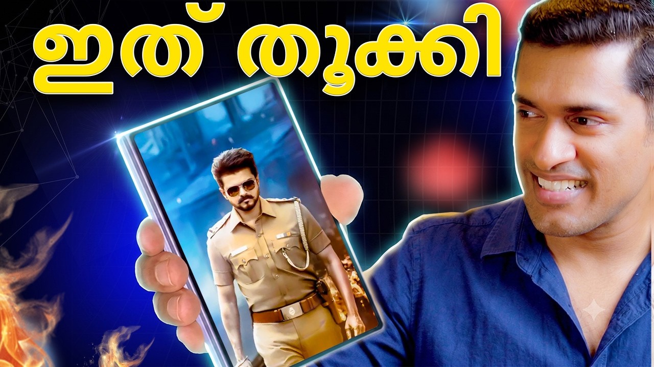 iPhone ഇനി തൂക്കി എറിയം 🧨🧨 ആദ്യമായി ഐഫോണിനെ കടത്തിവെട്?