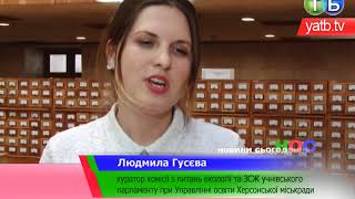 Фінал зональної екологічної конкурсу-гри “Думай глобально, дій локально”