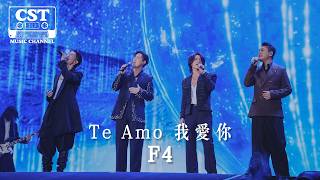 Download lagu F4 -《Te Amo 我愛你》 Lyrics Video【高音質 動態歌詞 Lyrics】 mp3