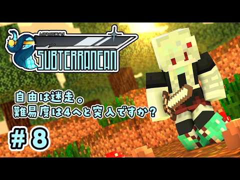 〖 Minecraft 〗難易度4のところに向かいたい!とだけ! part8〖 Mapwreck7:Subterranean 〗
