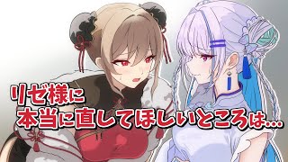 【手描き切り抜き】クリスマスにお互いの好きなところや直してほしいところを打ち明けるリゼ様とフレン【フレン・E・ルスタリオ/リゼ・ヘルエスタ/にじさんじ】