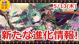 [情報] 系列神新進化