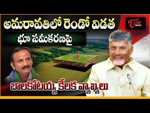 Balakotaiah Great Words About CM Chandrababu Naidu’s Vision | TOne News