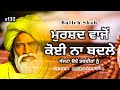 Bulleh Shah | Punjabi Shayari | JM Sufi | Ep-132 | Jai Peera Di | ਮੁਰਸ਼ਦ ਵਾਜੋਂ ਕੋਈ ਨਾ 