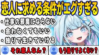 恋人・同棲に求める条件が厳しすぎてロボ子さんくらいしか一緒に住むことができないすうちゃん【⽔宮枢/FLOWGLOW/ホロライブ/切り抜き】