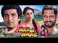 Aaj Ki Awaz Hindi Full Movie Raj Babbar Smita Patil Nana Patekar Dheeraj Kumar Bollywood Film
