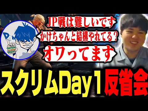 ドンさんにストリーマーイベントとは思えないガチ攻略を授けるひぐち【RFN/ストリートファイター6】