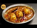 DHABA SPECIAL EGG CURRY | DHABA STYLE EGG MASALA | EGG MASALA CURRY