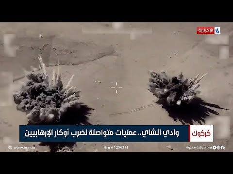 شاهد بالفيديو.. وادي الشاي.. عمليات متواصلة لضرب أوكار الإرهـابيين | تقرير حسام التميمي