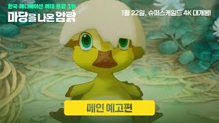 Trailer Preview Image