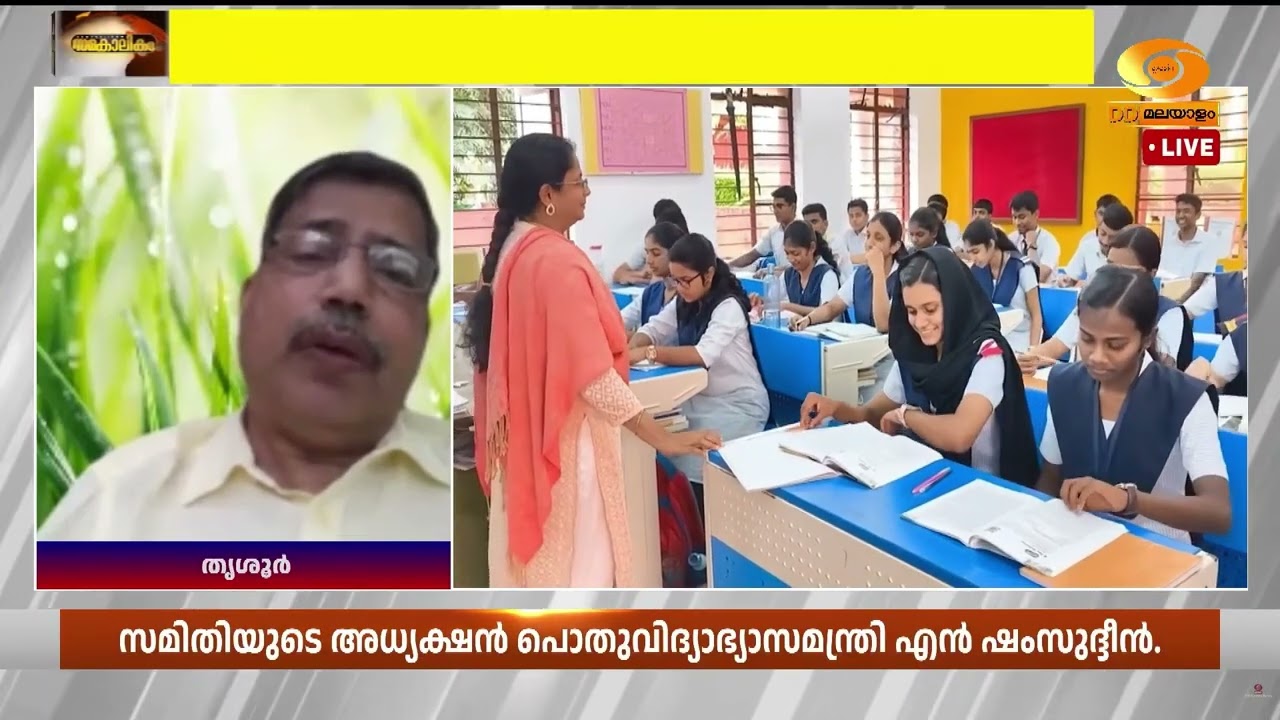 എതിർക്കുന്നവ‍ർ ഉന്നത വിദ്യാഭ്യാസ രം​ഗത്തെ സാഹചര്യ?