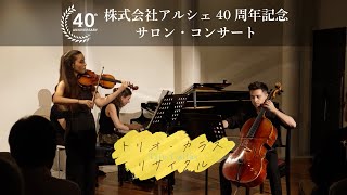 Download lagu アルシェ40周年記念サロン・コンサート　トリオ・カラス　リサイタル mp3