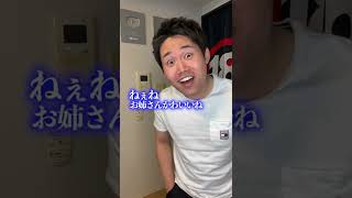 ナンパしたことを後悔する男