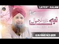 Lajpal Nabi Mere Owais Raza Qadri 2024