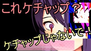 ドキドキ文芸部二週目　その13