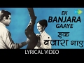 Ek Banjara Gaaye with lyrics | एक बंजारा गाये गाने के बोल  | Jeene Ki Raah | J