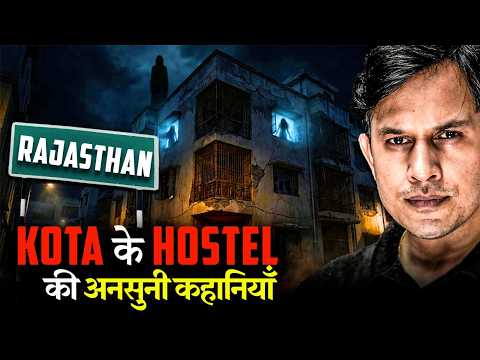 Kota Hostel Horror Story | Haunted Hostels Of Kota | Real Horror Story in Hindi
