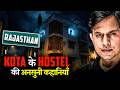 Kota Hostel Horror Story Haunted Hostels Of Kota Real Horror Story In Hindi