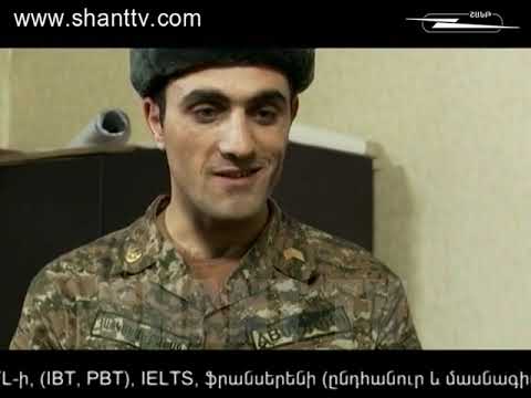 Բանակում/Banakum – 2/50