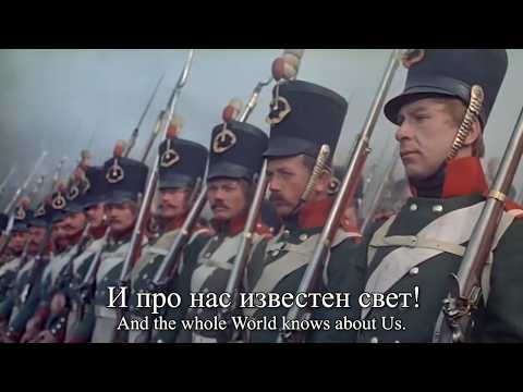 "Преображенского Марш" (Preobrazhensky March) - Tsardom/Imperial Russian March