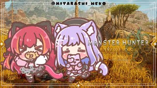 【モンスターハンターワイルズ】るなちゃんとモンハンデート💕　※ネタバレ注意【ぶいすぽ / 猫汰つな】
