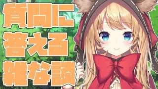 雑談＆コラボのお知らせ・・・！