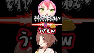 【煽りMAX】インポスターみこちに狙われたころさん【ホロライブ切り抜き/さくらみこ/戌神ころね/みっころね】