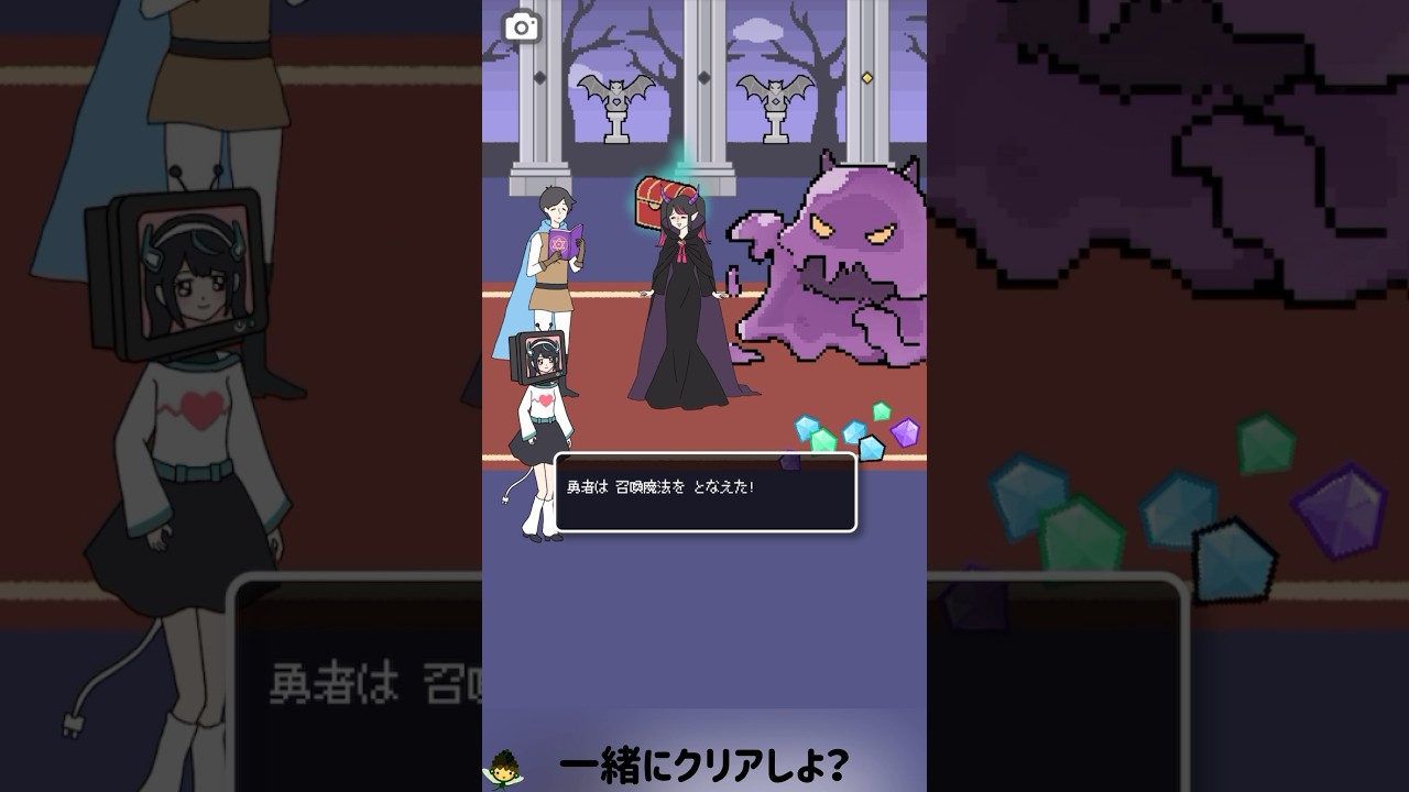 一緒にクリアしよ？【家電カノジョ】#shorts